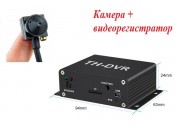 Комплект видеонаблюдения камера + видеорегистратор