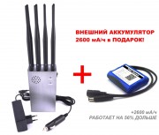 Подавитель каналов связи и жучков "Терминатор-15UV"